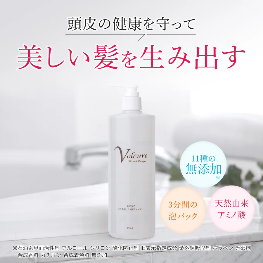 ボルキュア ナチュラルシャンプー（無香料）（4枚目）