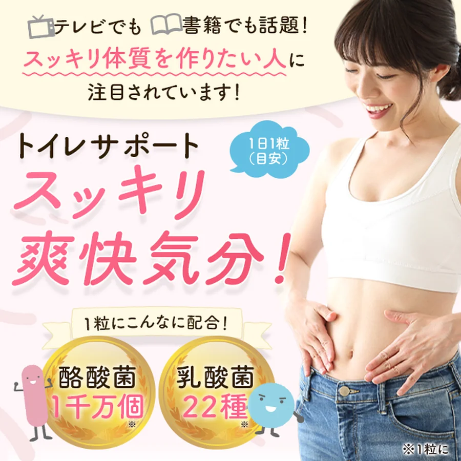 ちょうの主任（酪酸菌サプリメント）（2枚目）