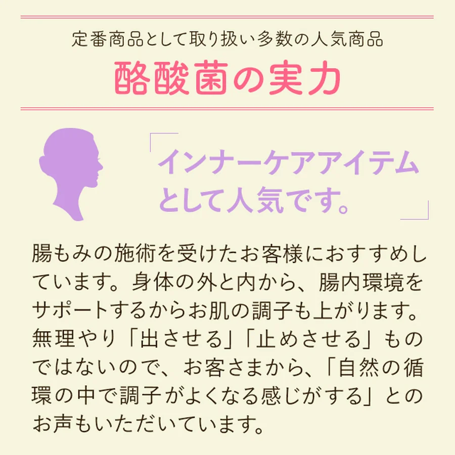 ちょうの主任（酪酸菌サプリメント）（3枚目）